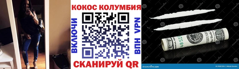 Кокаин Columbia  Инта 