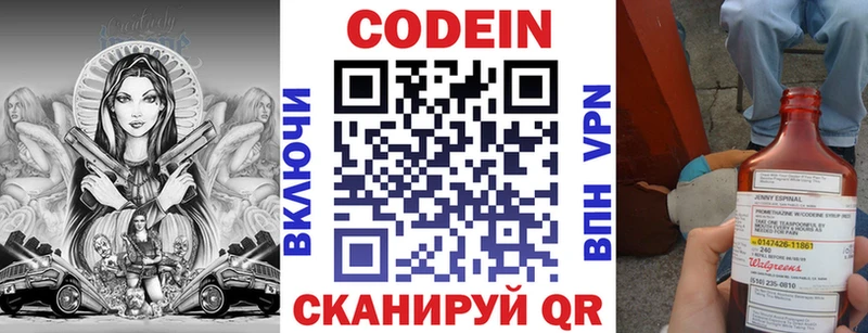 наркотики  Инта  Кодеиновый сироп Lean Purple Drank 