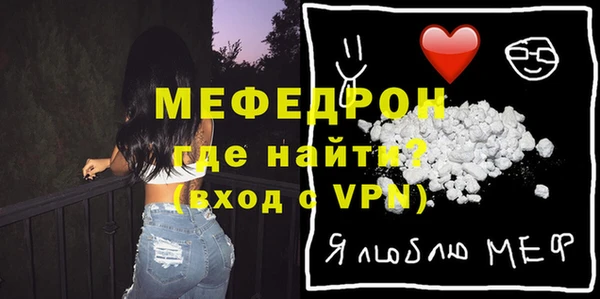 мяу мяу кристалл Абаза