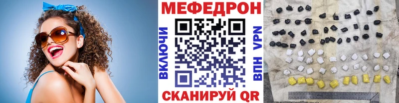МЕФ VHQ  купить закладку  Инта 