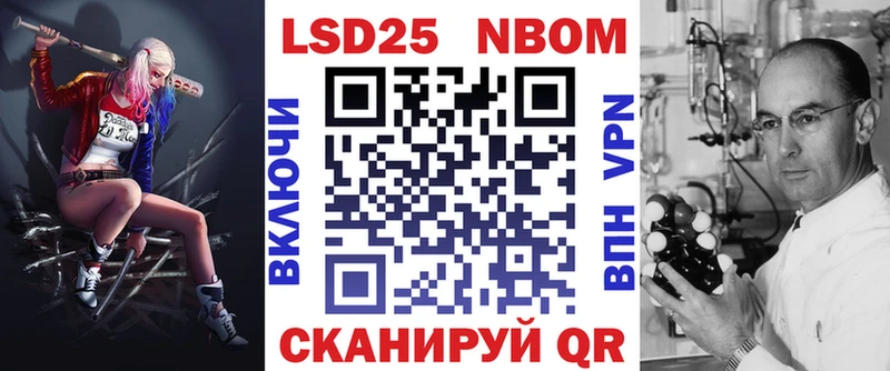 Марки 25I-NBOMe 1500мкг  darknet формула  Инта 